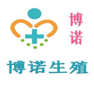 深圳助孕