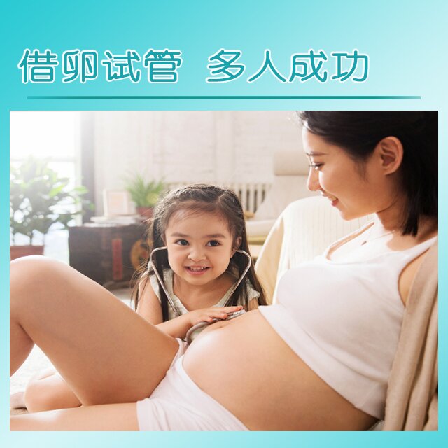 深圳试管助孕