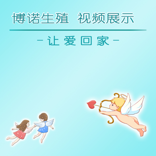 深圳助孕机构